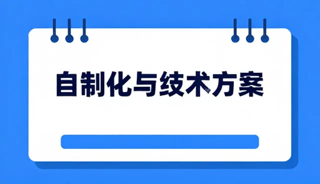 渔业场景中自动化管理方案的日常使用与维护要点